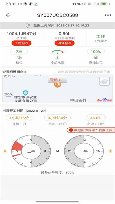 易维讯app官方版(evi) v17.1.8 安卓最新版 1