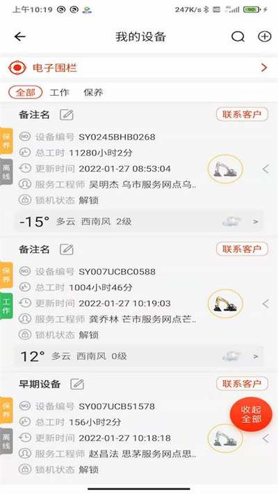 易维讯app官方版(evi) v17.1.8 安卓最新版 2