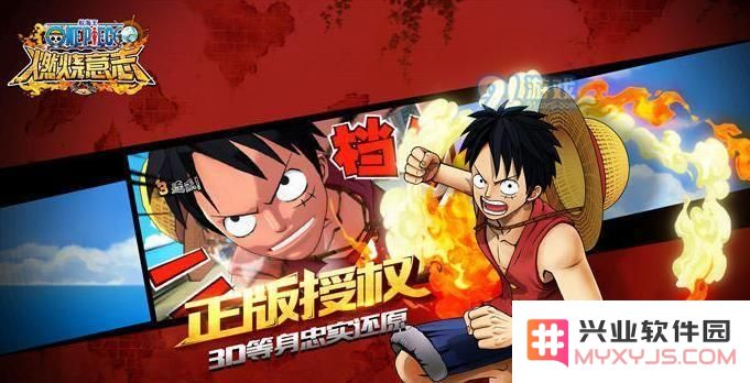 航海王燃烧意志挂机玩法详解及野外挂机奖励全面解析