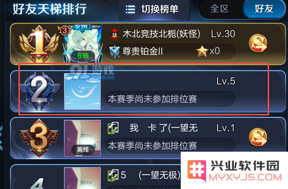 王者荣耀如何设置iOS空白名字详细教程及步骤分享