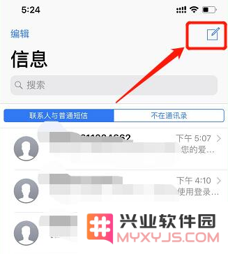 如何在苹果iPhone11手机中切换主卡和副卡以发送短信的详细步骤