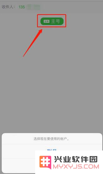 苹果iPhone11手机发短信时如何切换主副卡？