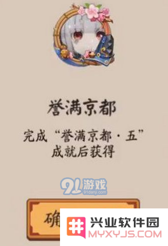 阴阳师师徒关系解除的各种方法介绍及推荐，如何顺利结束师徒关系
