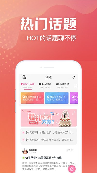 妈妈社区软件最新版 v10.5.3 安卓官方版 2