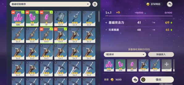 《原神》装备搭配-实时更新-每日热修-鸿蒙系统-AI生成式游戏