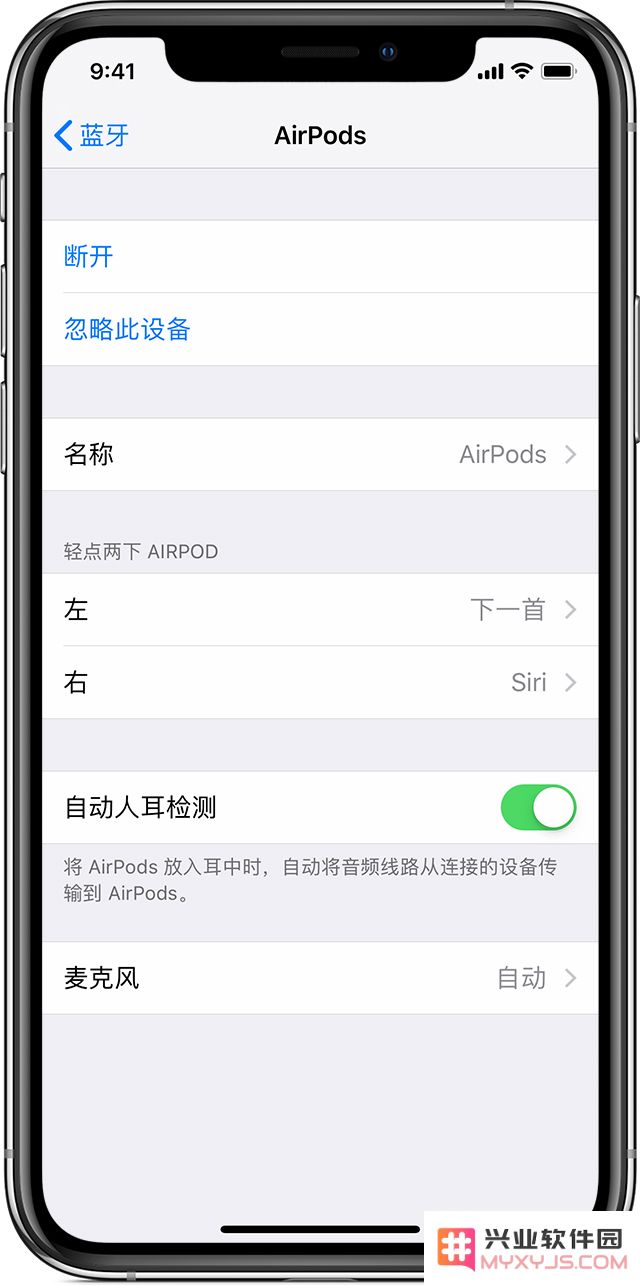 如何将已经连接的 AirPods 迅速切换到其他蓝牙设备上进行使用？