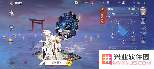 决战平安京式神图鉴大全