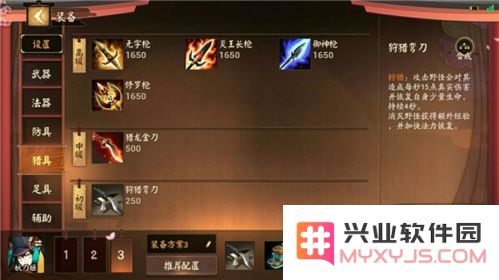 决战平安京打野攻略大全