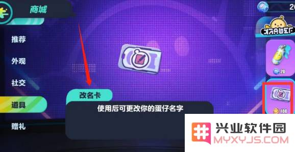 蛋仔派对游戏攻略