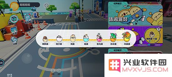 蛋仔派对游戏攻略
