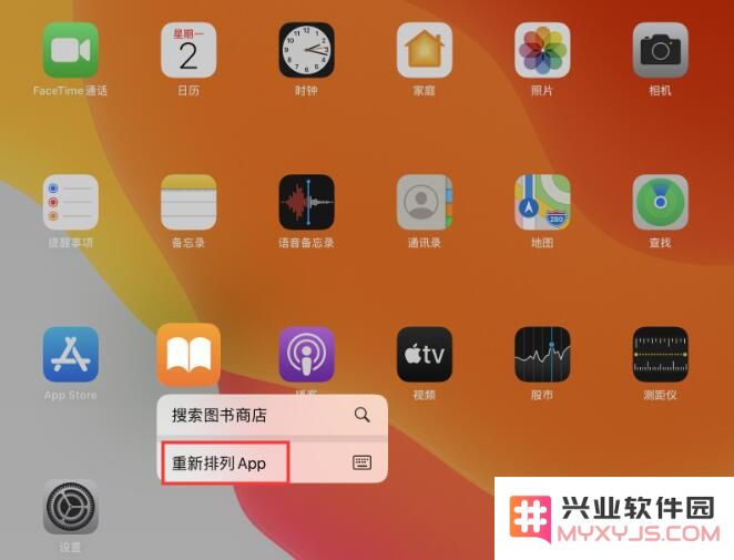 探索 iOS 13 中进入桌面图标编辑模式的三种便捷方法