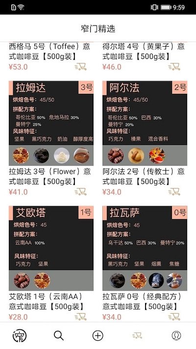 窄门会app v2.1.0 安卓版 2