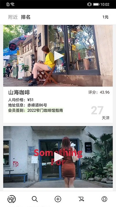 窄门会app v2.1.0 安卓版 0