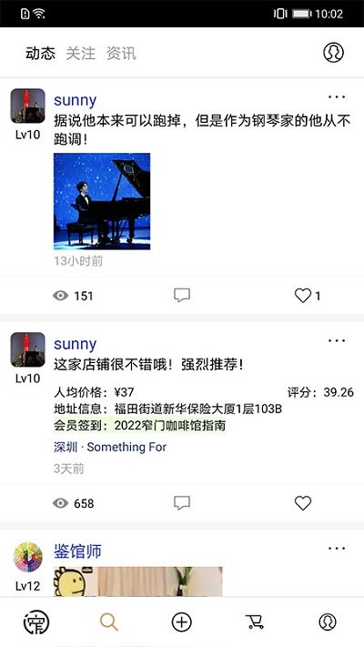 窄门会app v2.1.0 安卓版 3