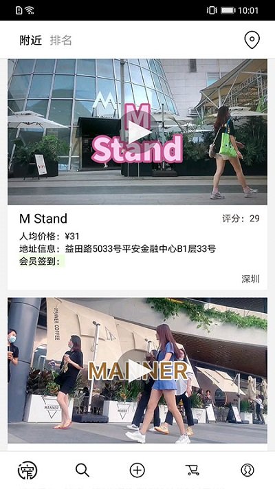 窄门会app v2.1.0 安卓版 1