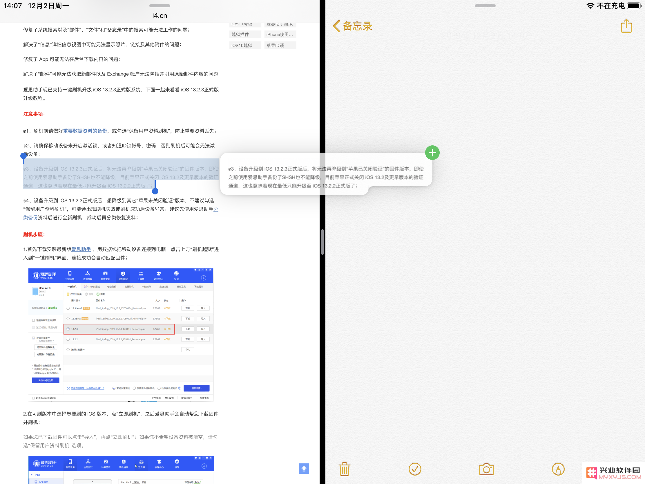 iPadOS 小技巧：在应用之间拖放内容