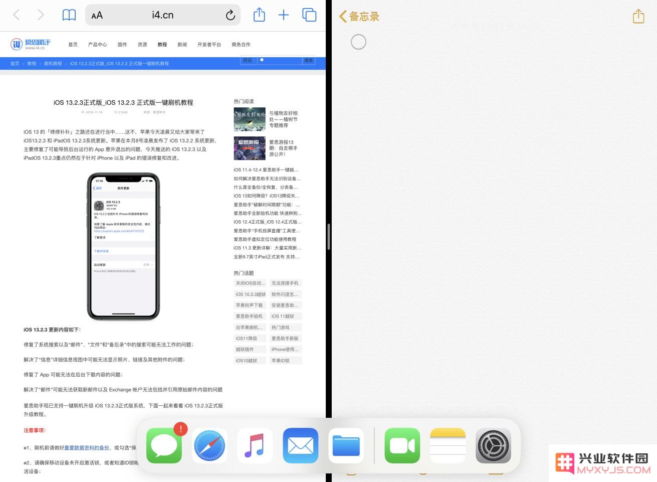 iPadOS 使用技巧：如何轻松在不同应用之间实现内容拖放操作