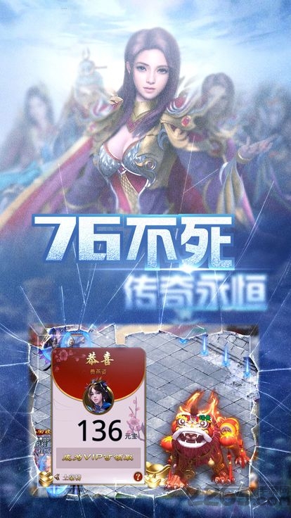 变态传世手机版 v1.1 安卓版 0