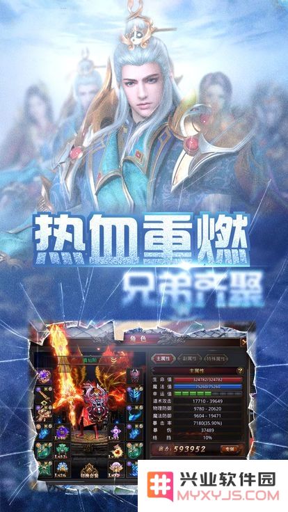 变态传世手游下载