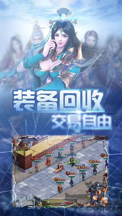 变态传世手机版 v1.1 安卓版 3