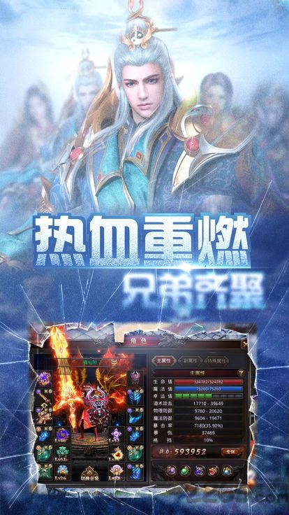 变态传世手机版 v1.1 安卓版 2