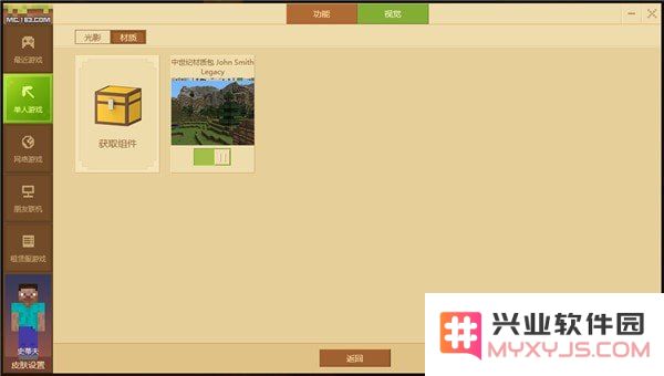 minecraftjava启动器官方版
