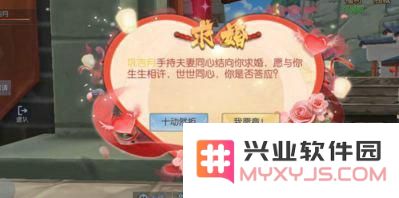 武林外传中玩家如何结婚？结婚的具体条件与步骤详解