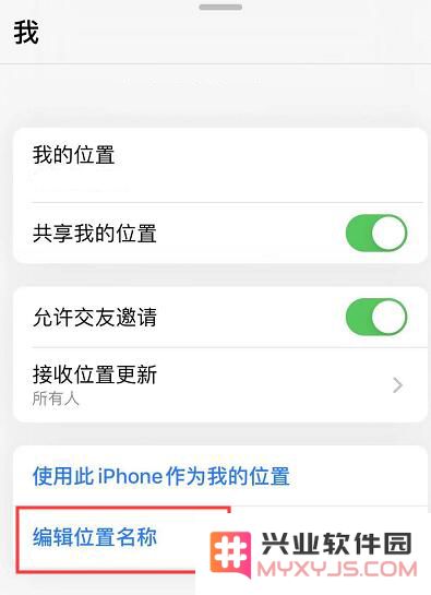 为什么 iOS 13 中没有“查找我的朋友”应用图标了？