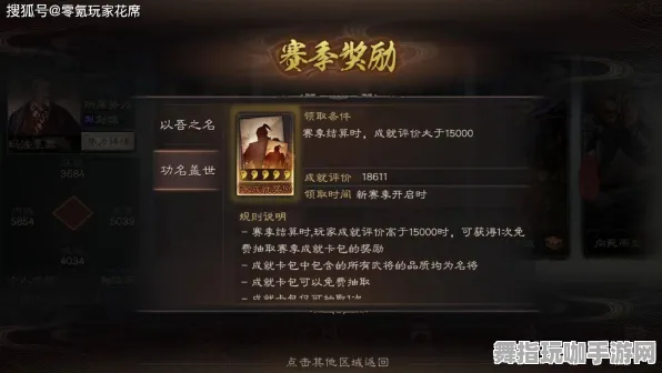 《三国志·战略版》生活职业-2025春季最新优化-Linux专属-赛车竞速