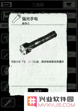 死亡日记1.2.0新版本下载 1.2.0新版本强光手电战隼解析