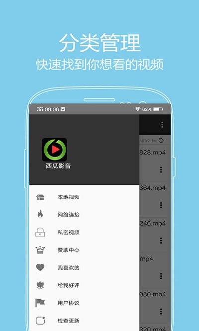 西瓜影音播放器app(改名看片神器) v9.4 安卓版 0