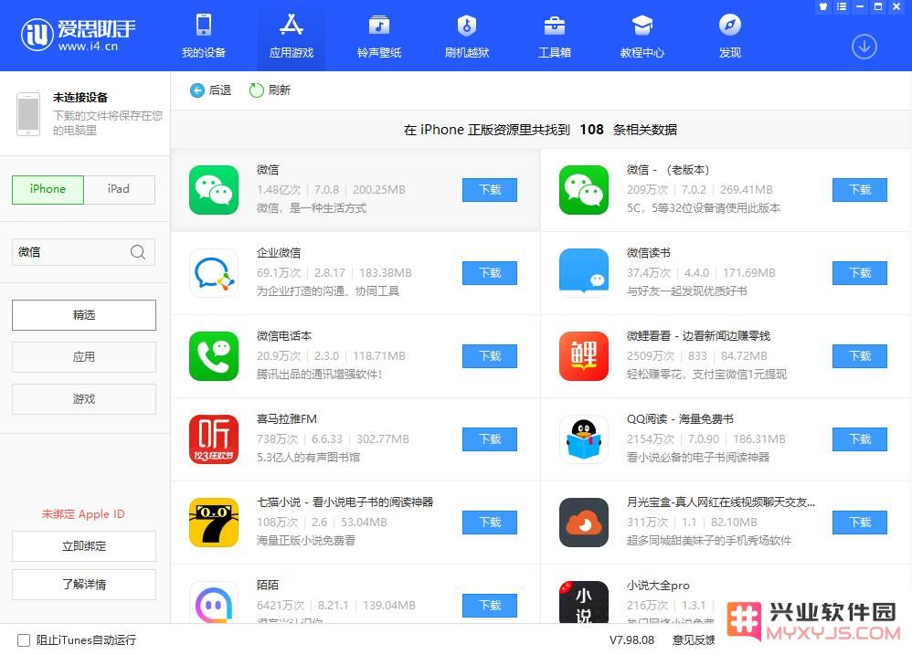 如何有效解决 iPhone 应用闪退？