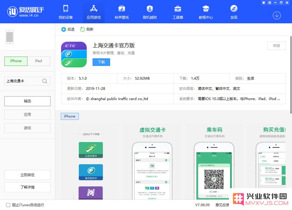 上海用户如何参加 Apple Pay「今天刷，明天返」活动？