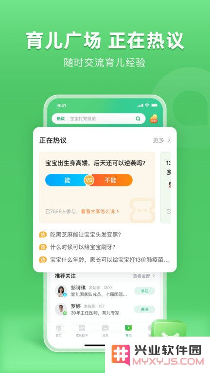 小豆苗app下载安装