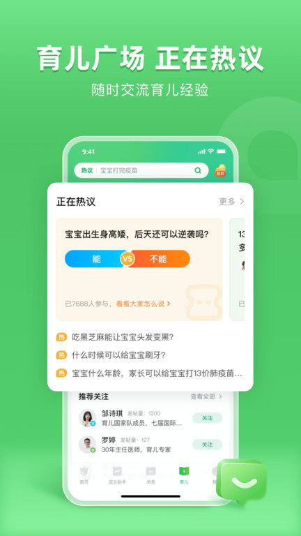 小豆苗疫苗助手 v8.0.5 安卓版 4