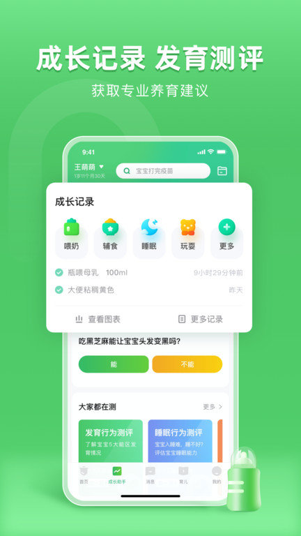 小豆苗疫苗助手 v8.0.5 安卓版 3
