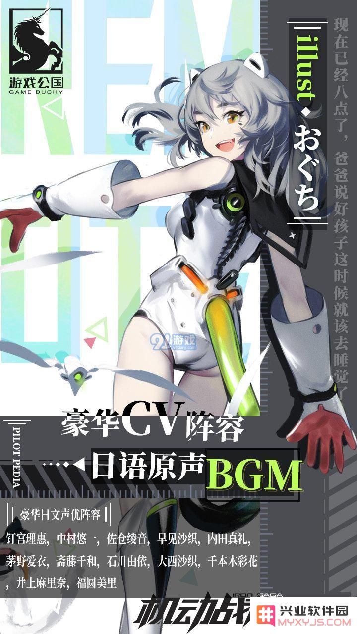 机动战队：明天机体的合成方法解析及合成公式详细介绍