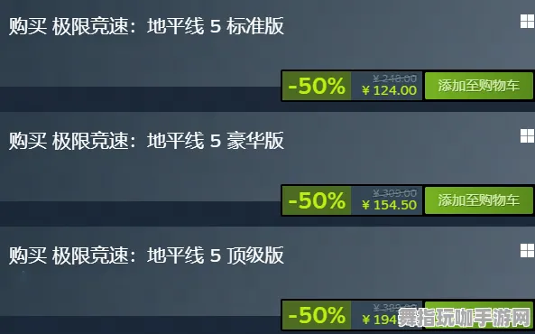 《极限竞速：地平线5》交易行赚钱-2025春季最新优化-任天堂Switch-放置挂机-隐藏任务解析