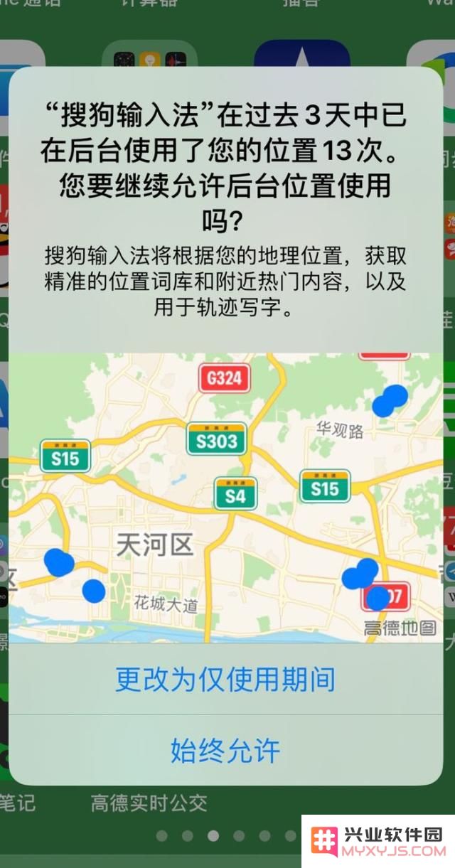 iOS 13的新位置隐私功能对于提升我们个人隐私的保护效果如何？