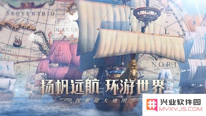 大航海时代海上霸主手游