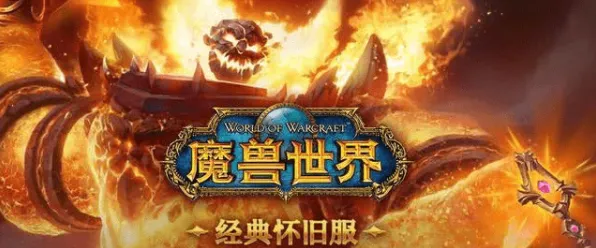 《魔兽世界》新手攻略-S2赛季全设备兼容-跨平台多人互动-AI故事创作系统-隐藏任务详解