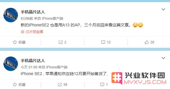 iPhone SE2的售价究竟是多少？你会愿意购买这款手机吗？