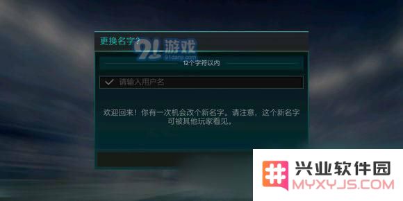 如何更改FIFA足球世界的用户名？免费修改名称的技巧分享