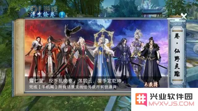 如何顺利完成诛仙手游新浮生绘卷中的羁绊与足迹任务？详细攻略与流程解析