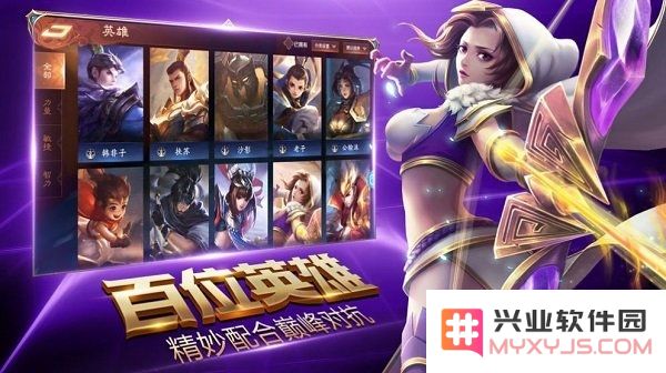 荣耀全明星手游下载