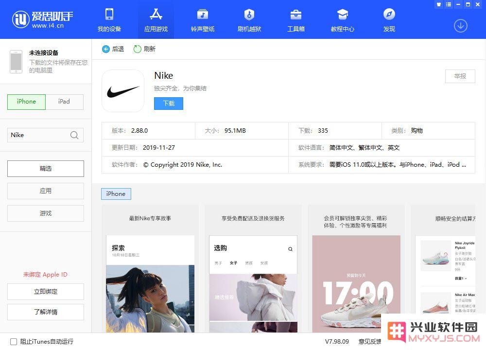 新上线 | 耐克推出全新 iOS 应用「Nike」，为用户提供独家福利和更新资讯