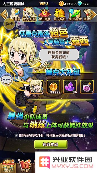 妖精的尾巴新征途：打造强大橙色魔导士阵容的快速指南与实用技巧