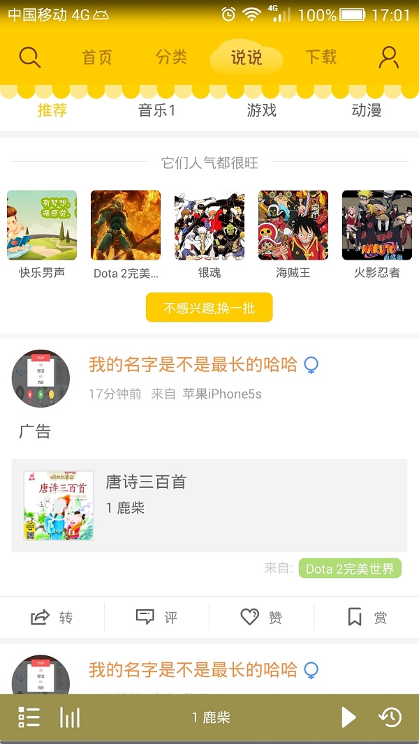 蜗牛壳app最新版 v6.0.4 安卓官方版 3