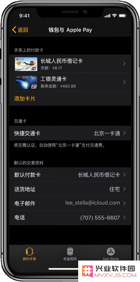 探索如何通过 Apple Watch 快速便捷地使用 Apple Pay 进行支付和交易