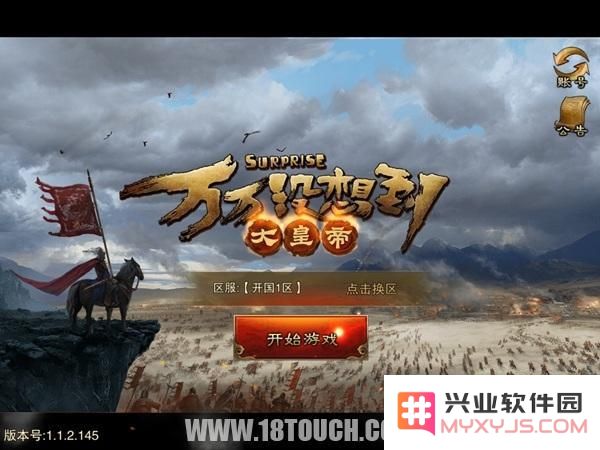 《万万没想到之大皇帝》：如何成为真正的好皇帝，兼顾政务与休闲的智慧之道